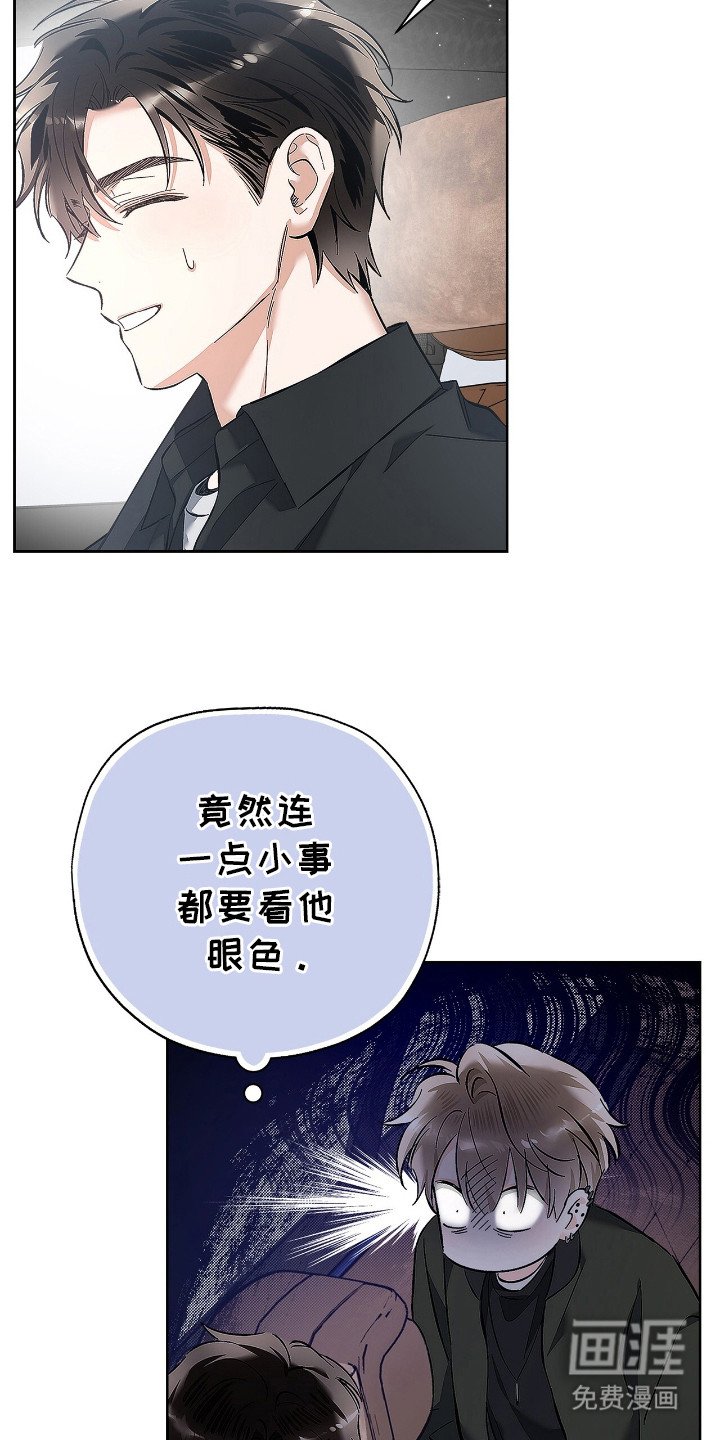 第18章：糟糕的气氛