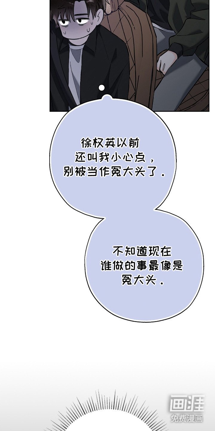 第18章：糟糕的气氛