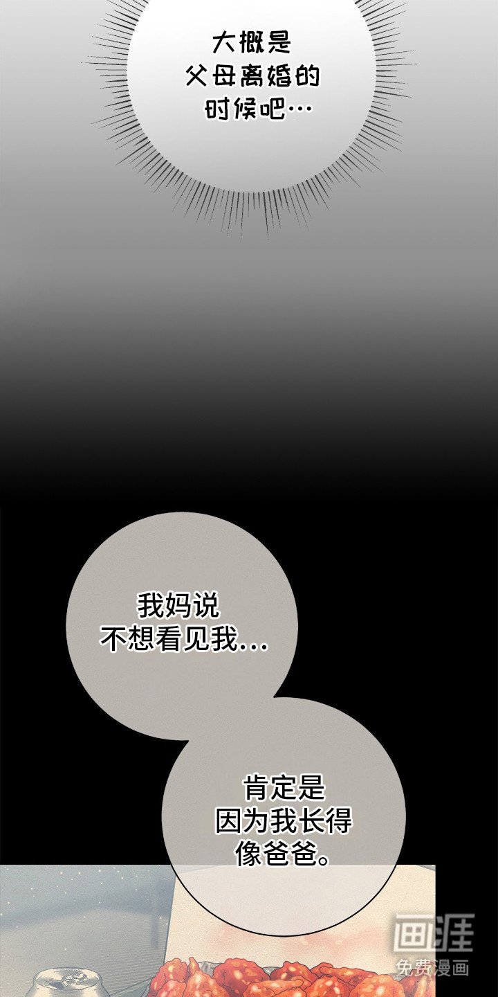 第18章：糟糕的气氛