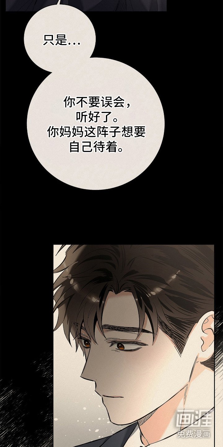 第19章：思绪万千