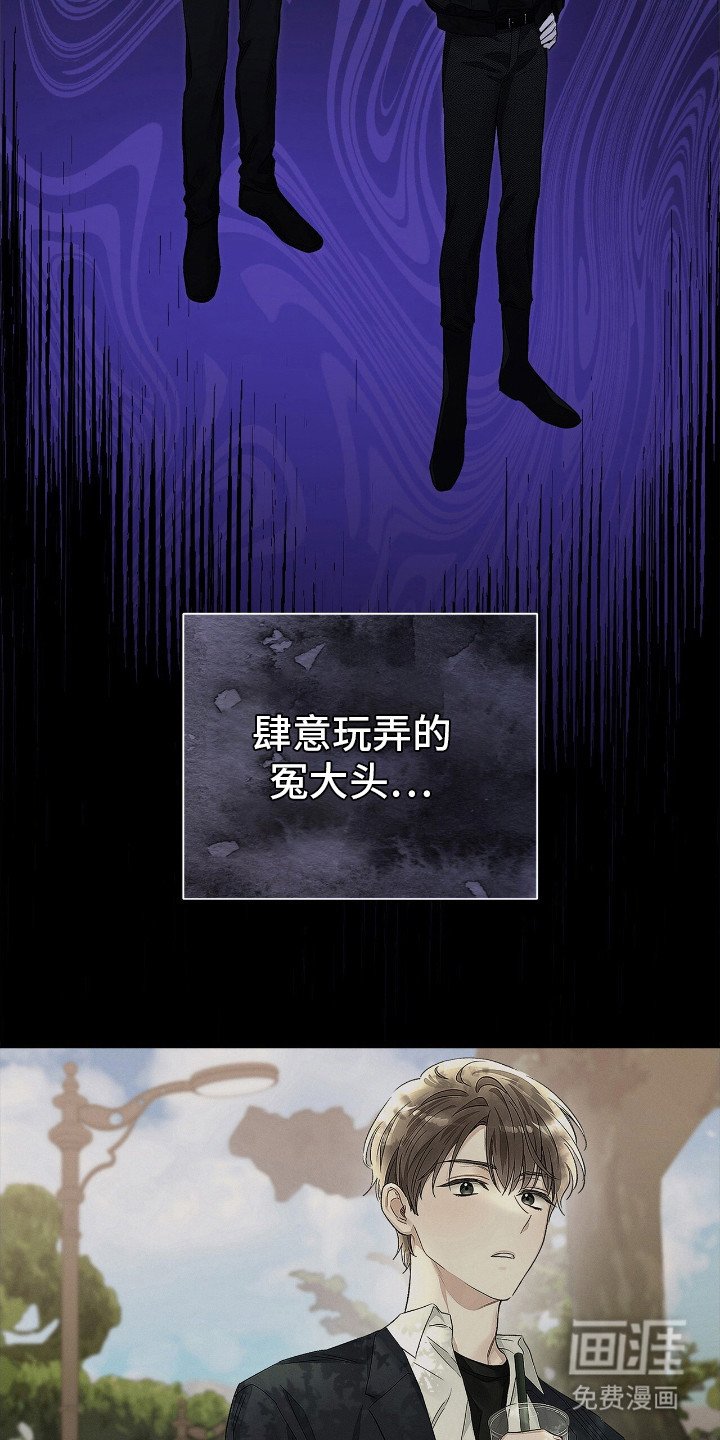 第2章：冤大头