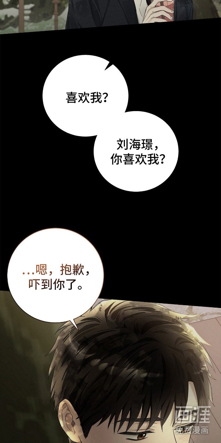 第2章：冤大头