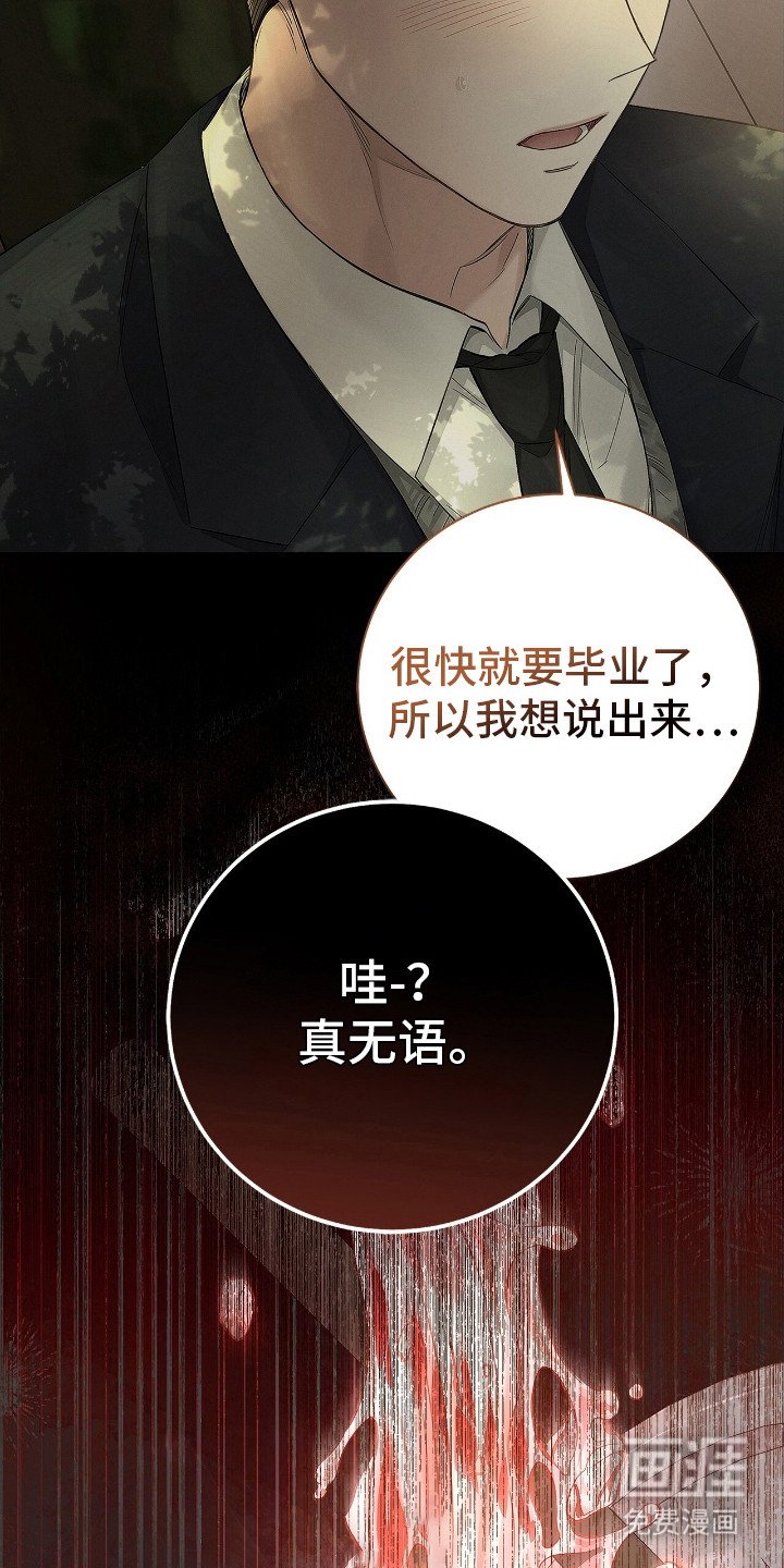 第2章：冤大头
