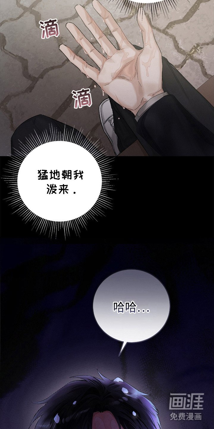 第2章：冤大头