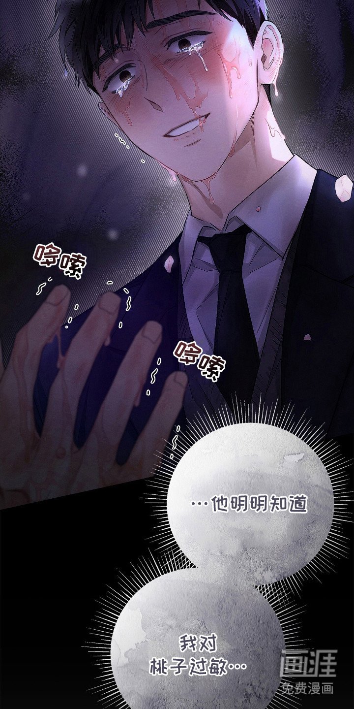 第2章：冤大头