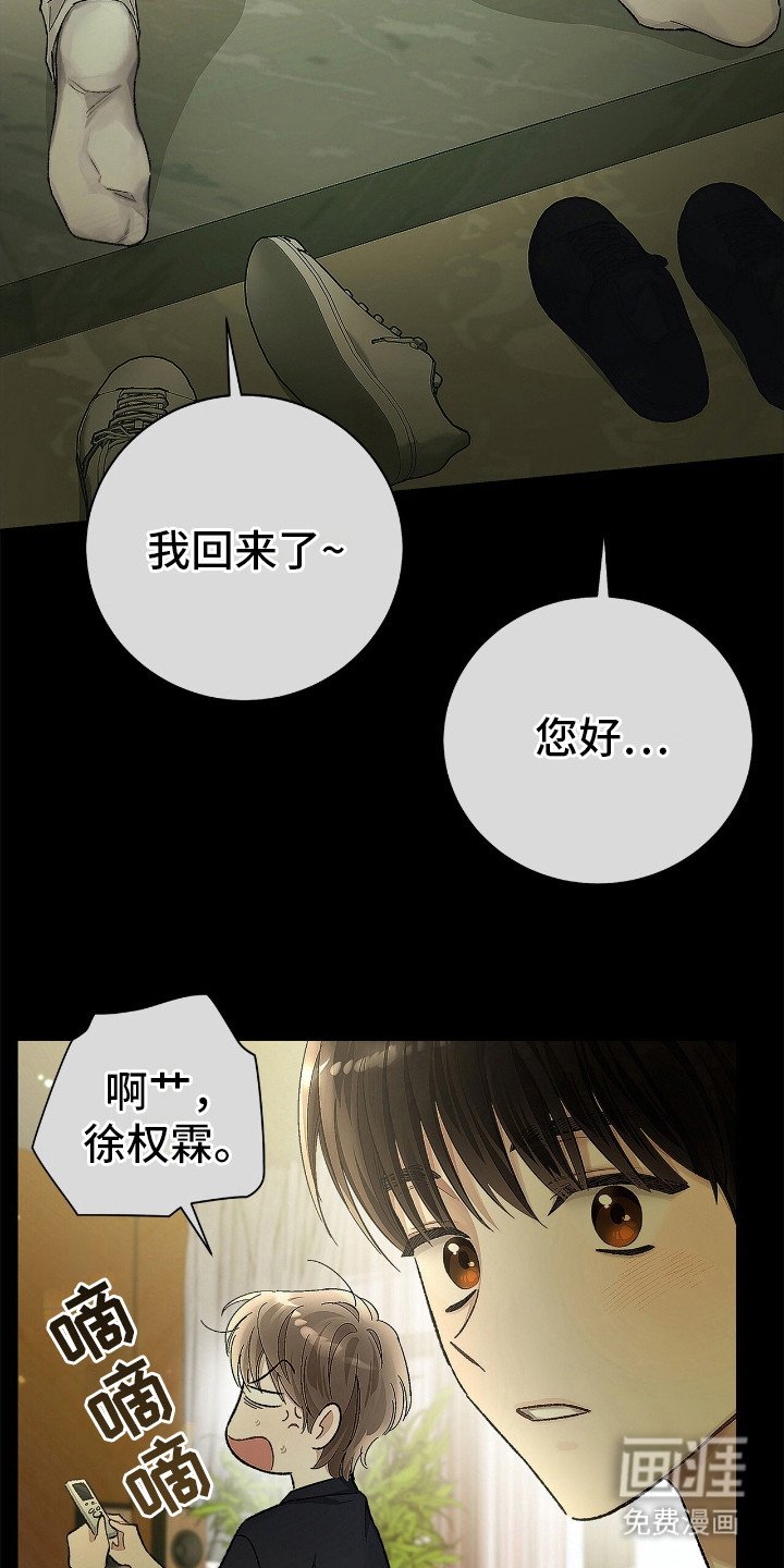 第2章：冤大头
