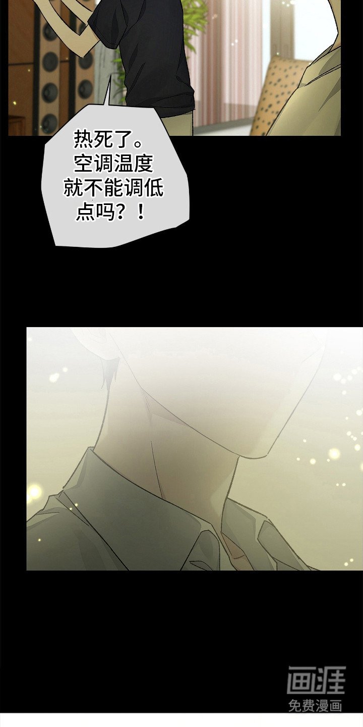 第2章：冤大头