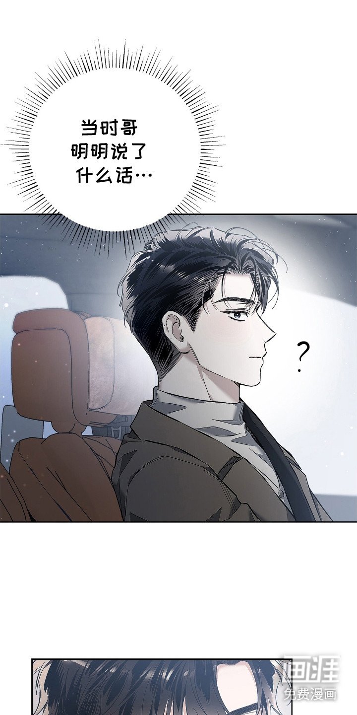 第20章：吃醋