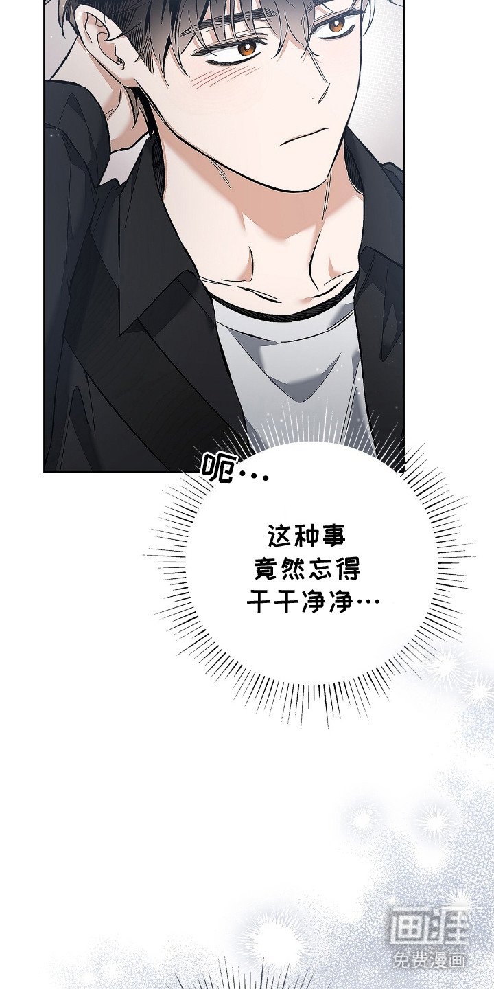 第20章：吃醋
