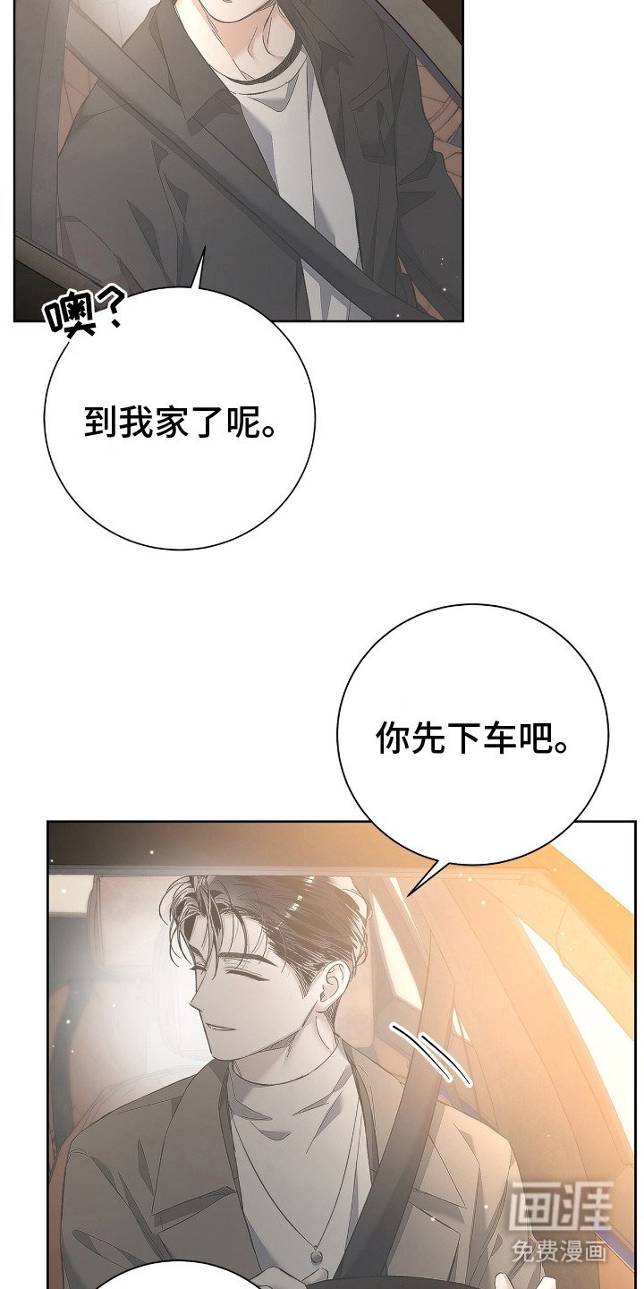 第20章：吃醋
