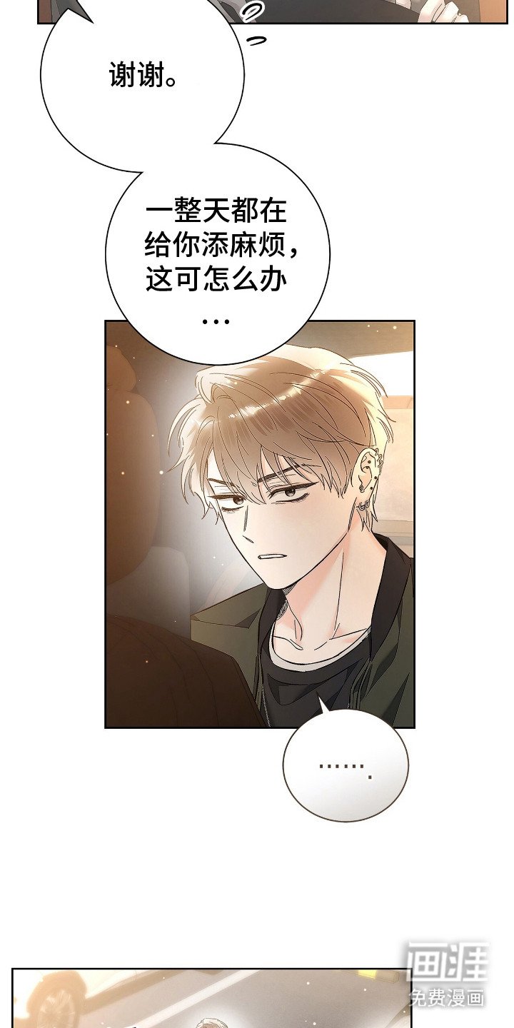 第20章：吃醋