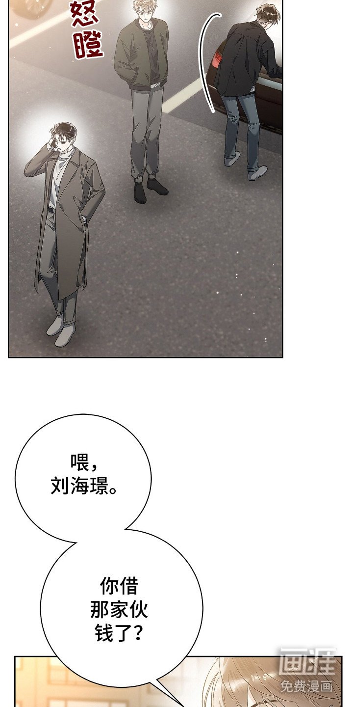第20章：吃醋