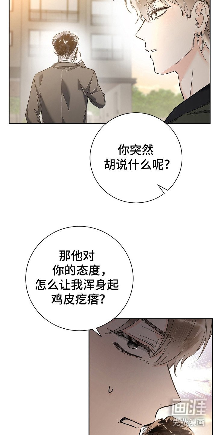 第20章：吃醋