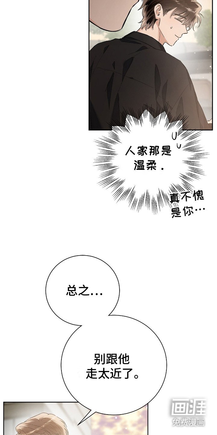 第20章：吃醋