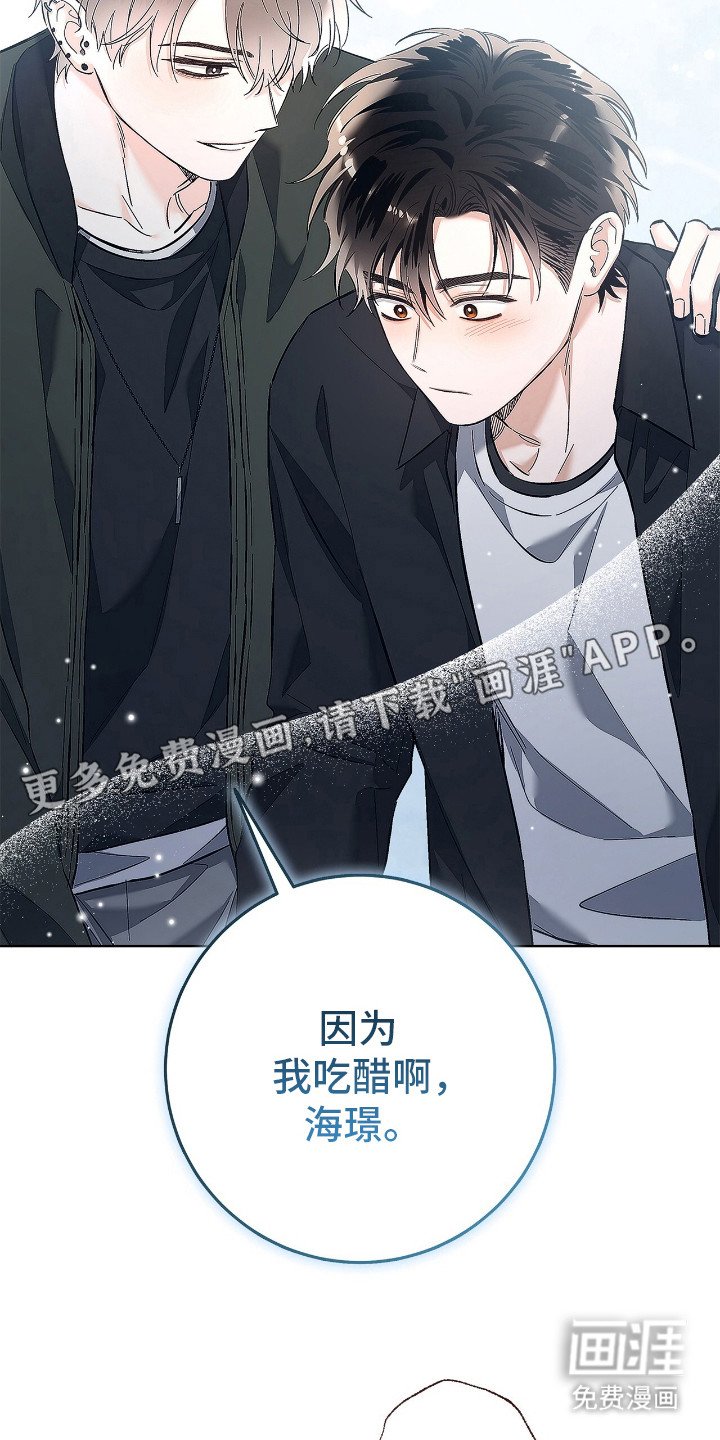 第20章：吃醋