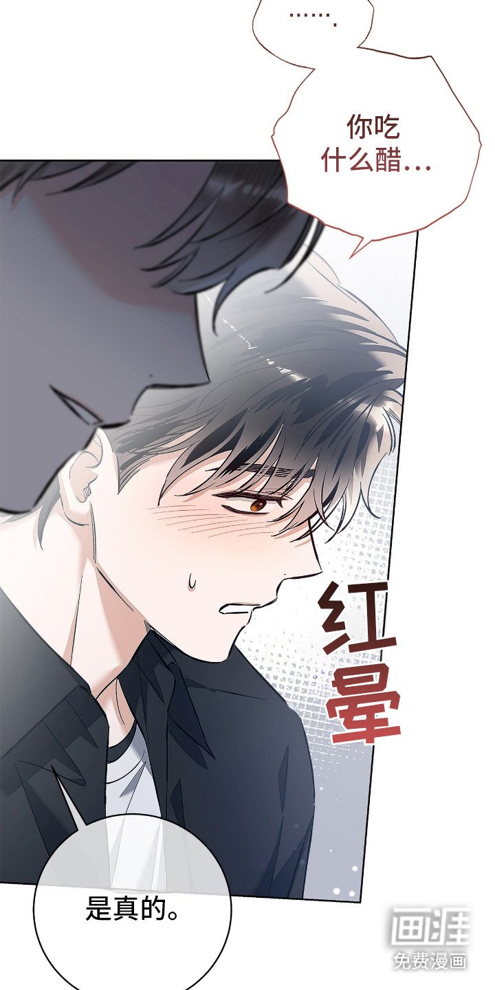 第20章：吃醋