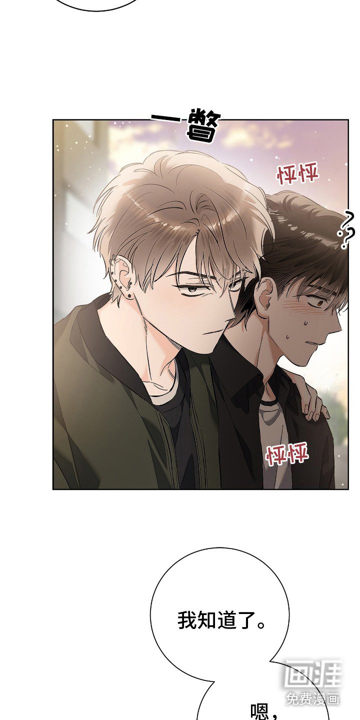 第20章：吃醋