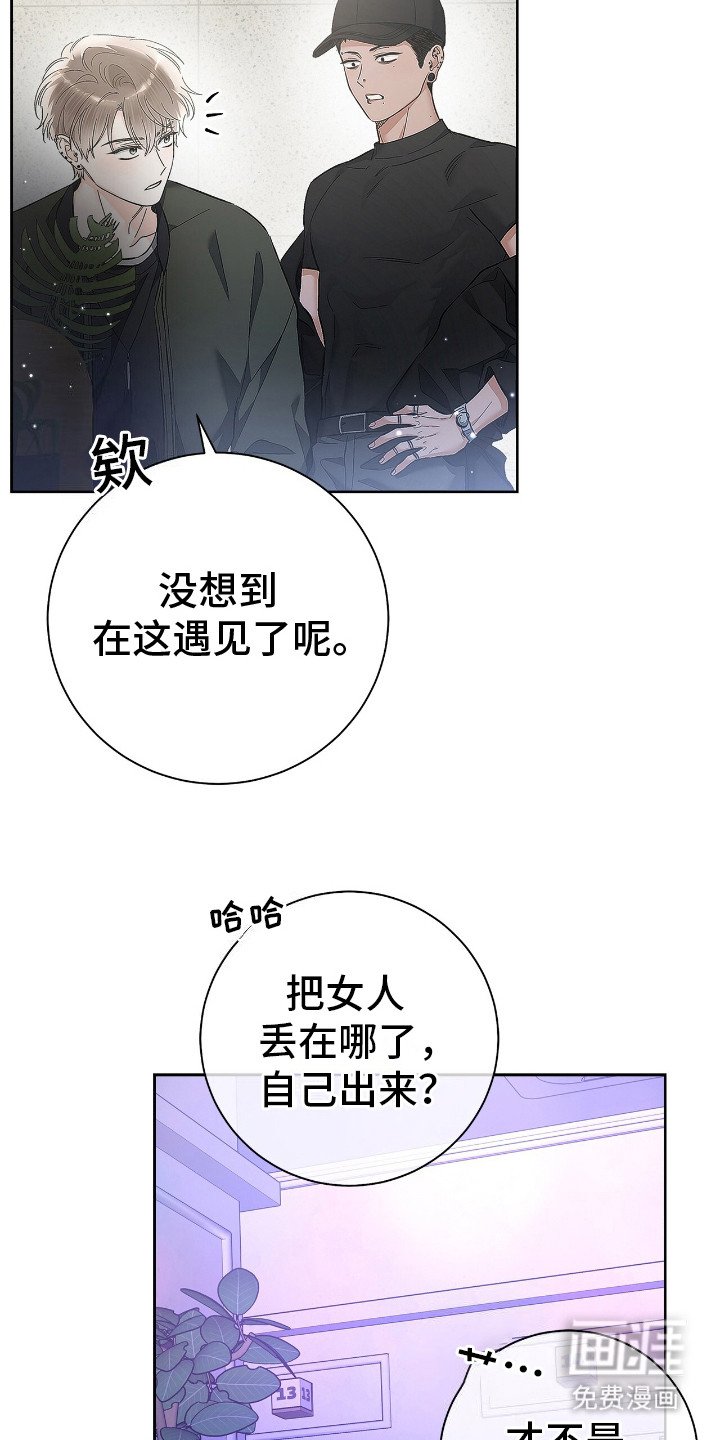第21章：友情戒指