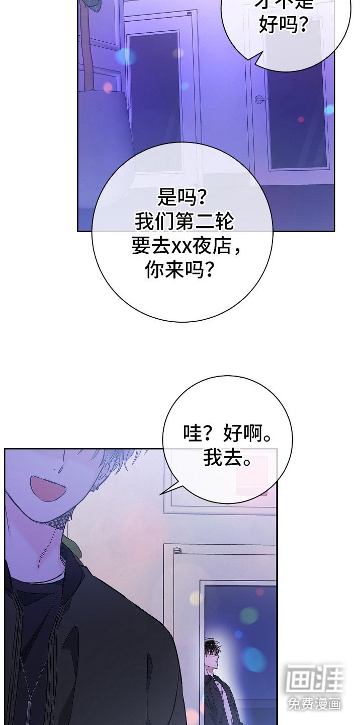 第21章：友情戒指