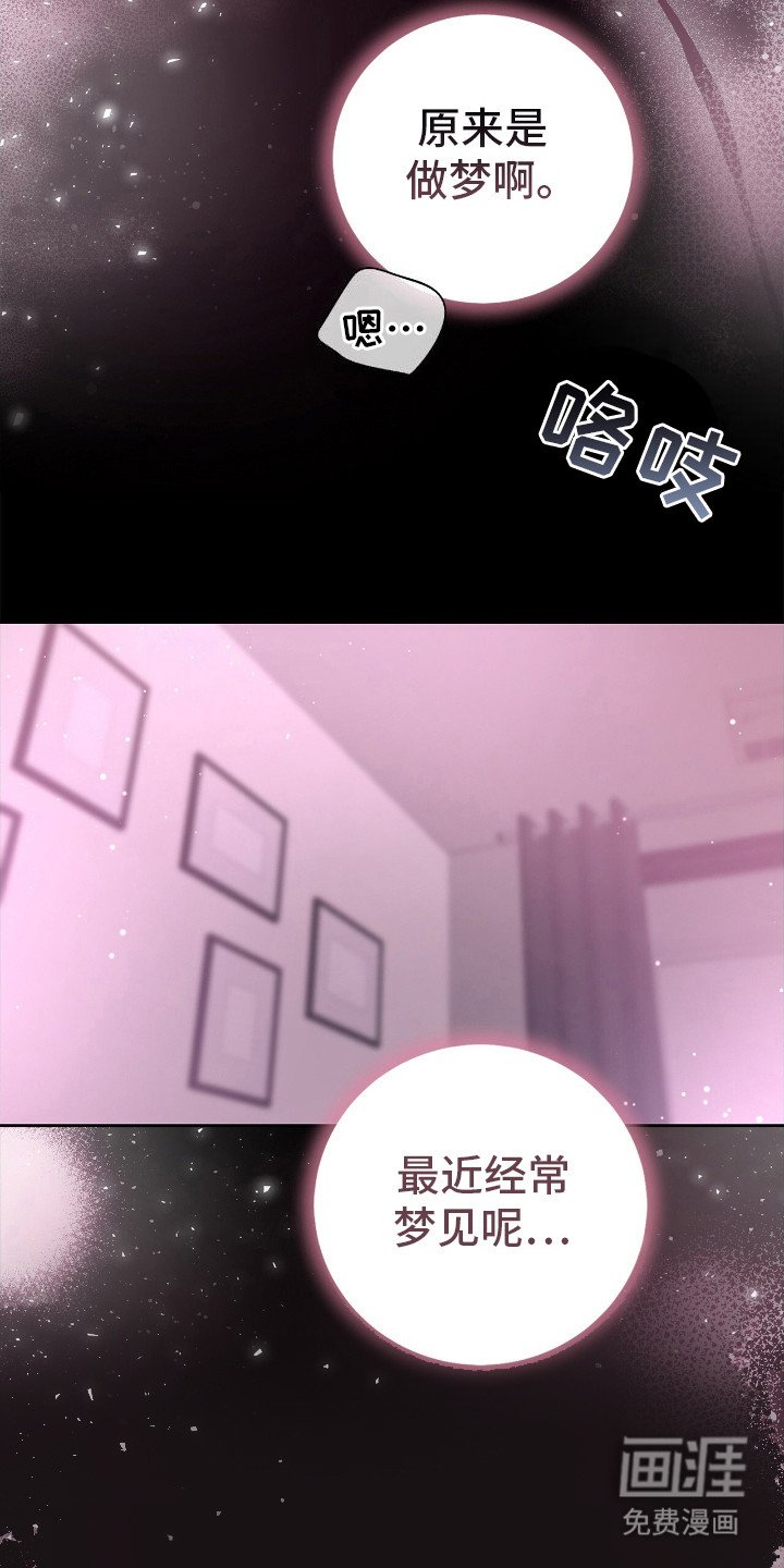 第22章：惊醒