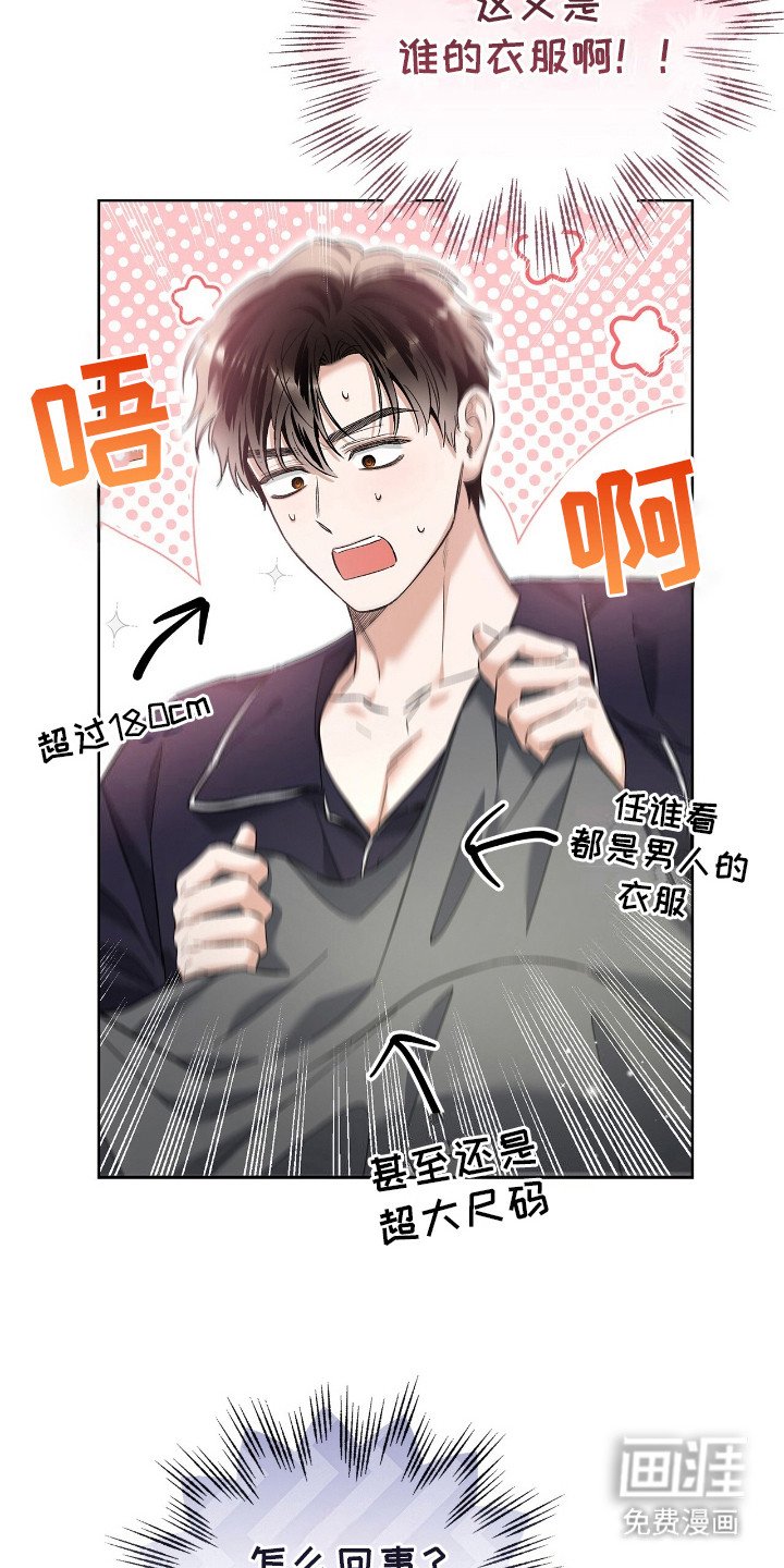 第22章：惊醒