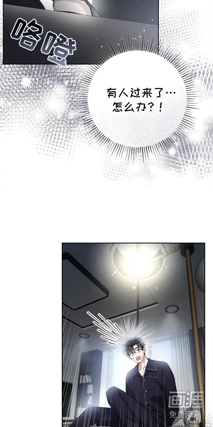 第22章：惊醒