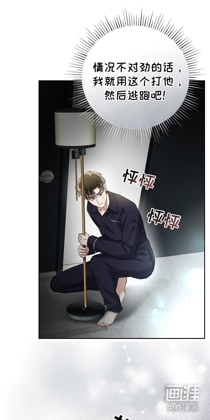 第22章：惊醒
