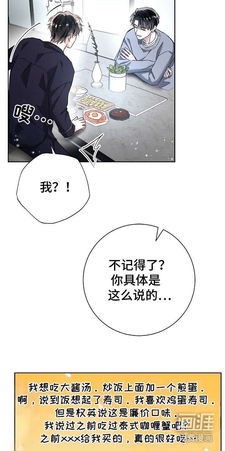 第23章：亲自下厨