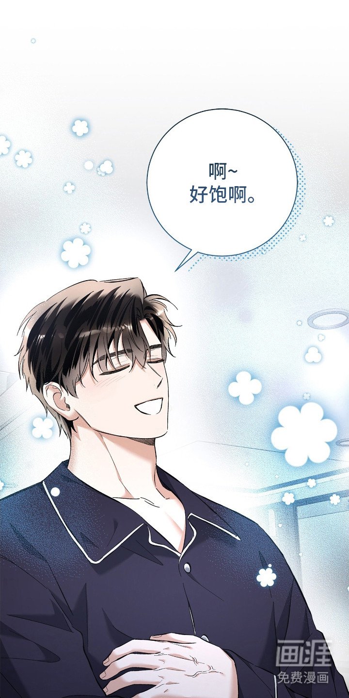 第24章：暗喜