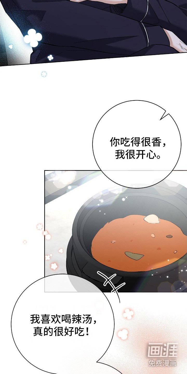 第24章：暗喜