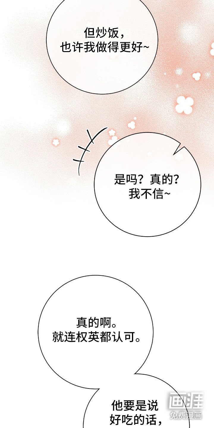 第24章：暗喜