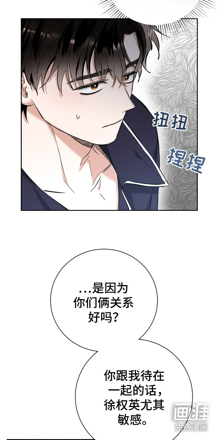第24章：暗喜