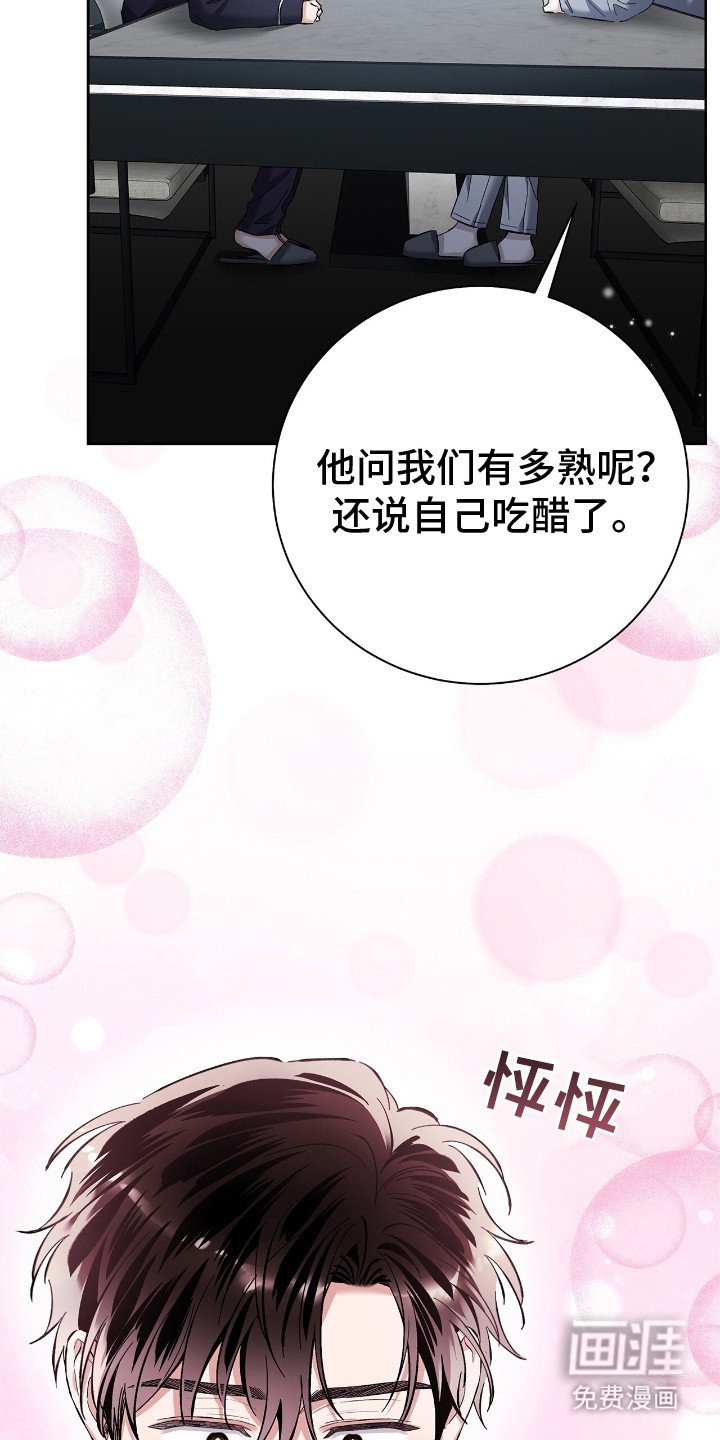 第24章：暗喜