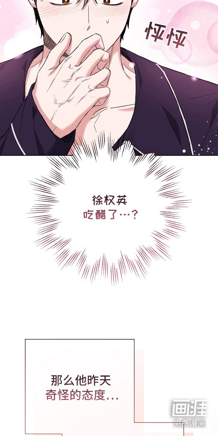 第24章：暗喜