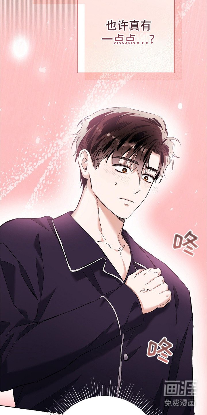第24章：暗喜