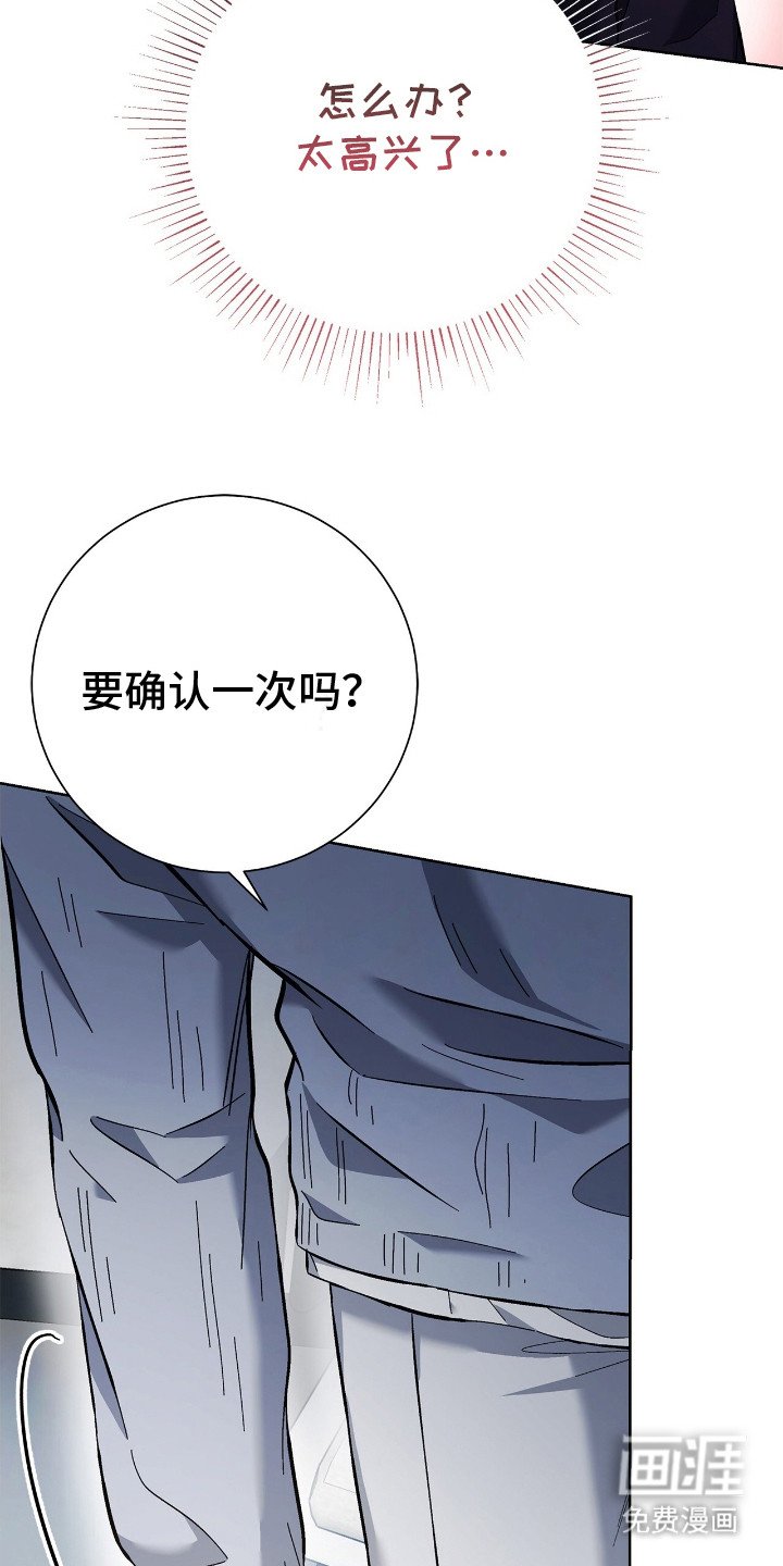 第24章：暗喜