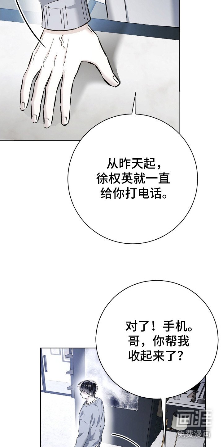 第24章：暗喜