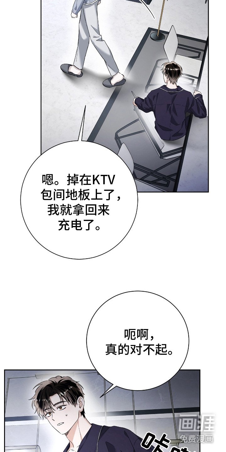 第24章：暗喜