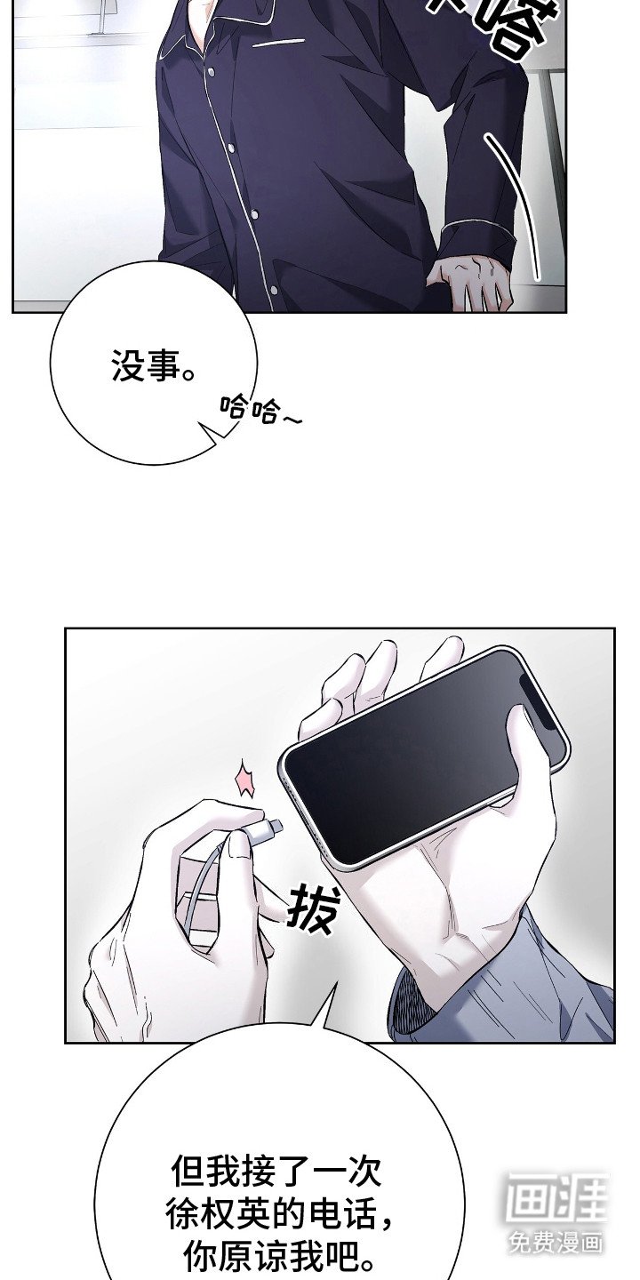 第24章：暗喜