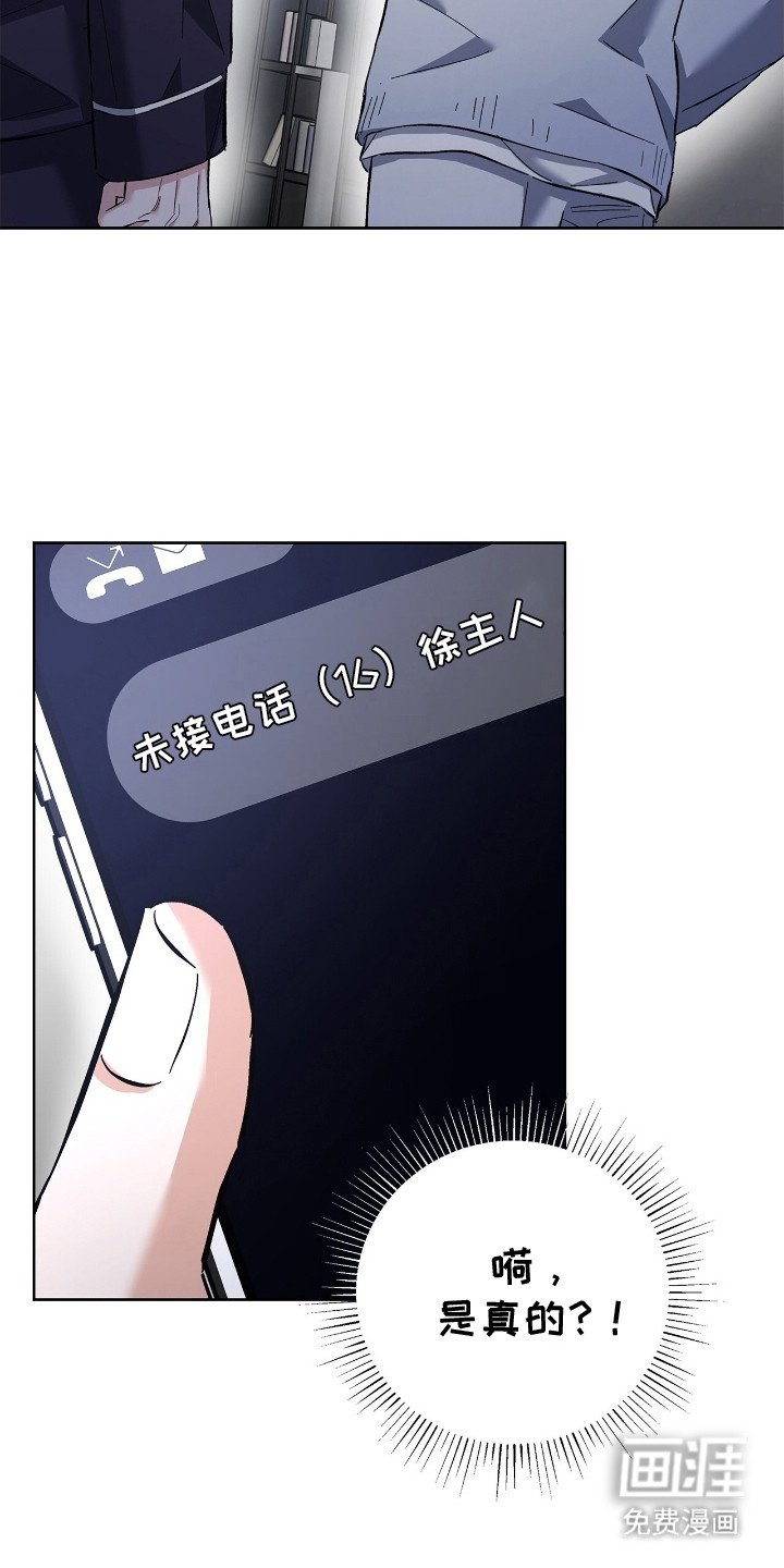 第24章：暗喜