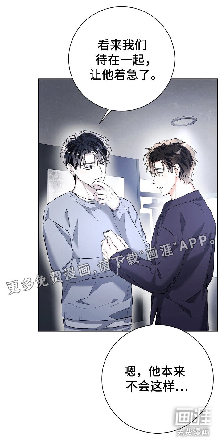 第24章：暗喜