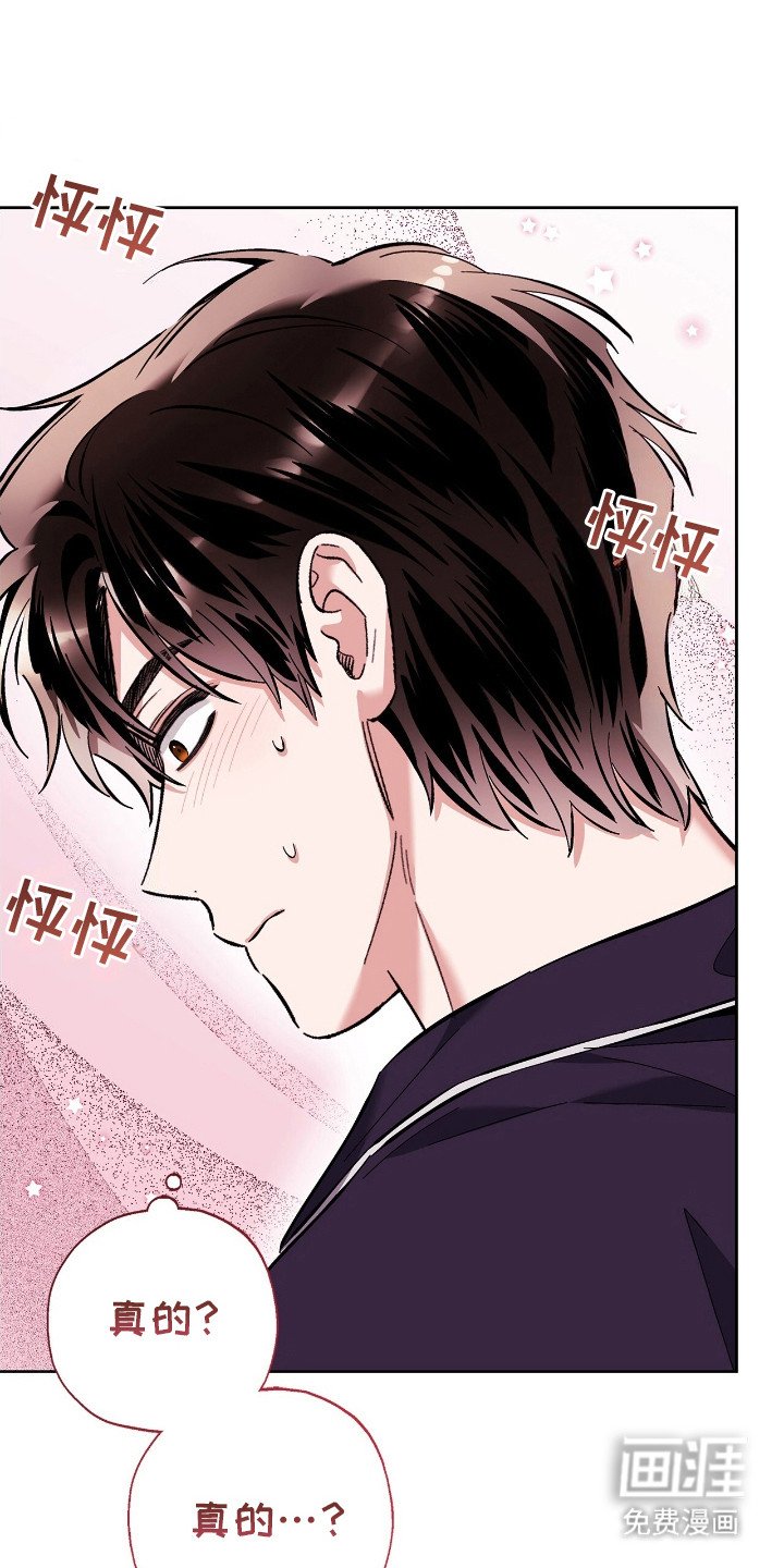 第24章：暗喜