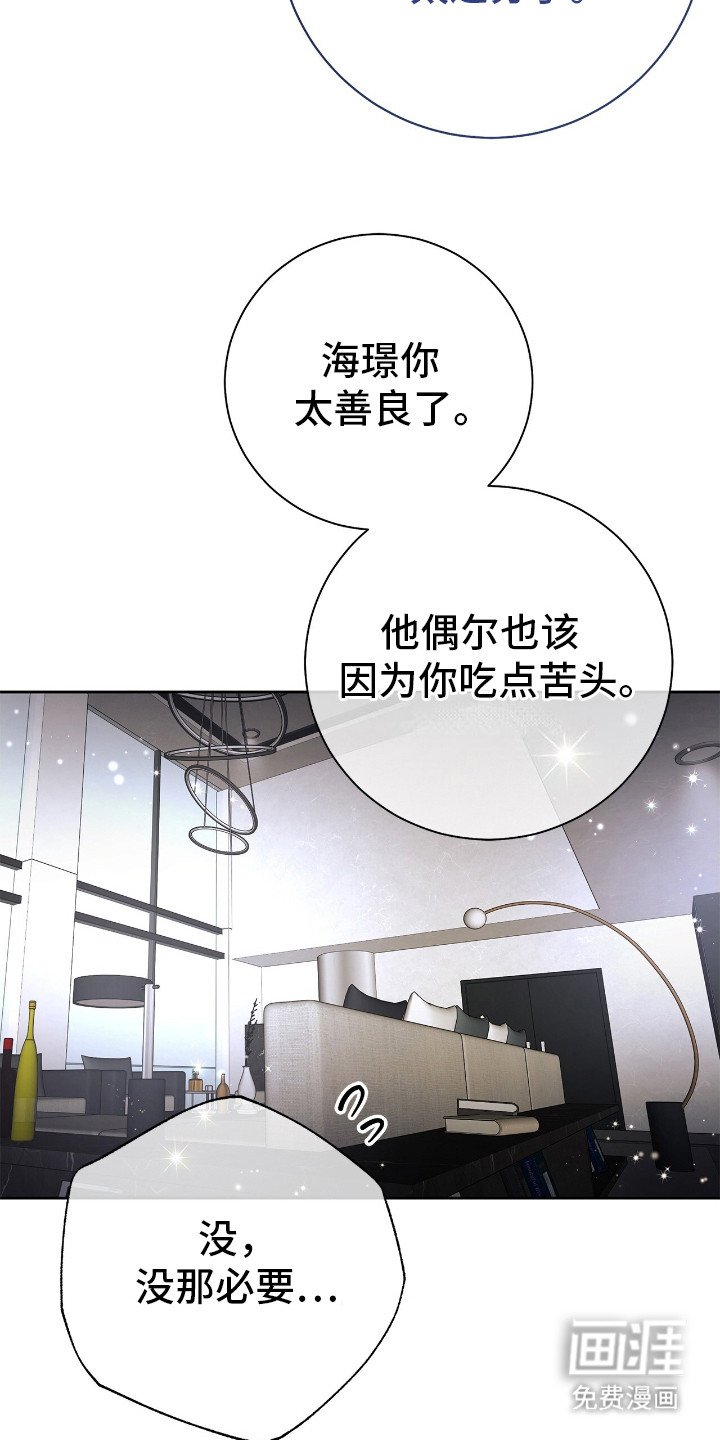 第24章：暗喜