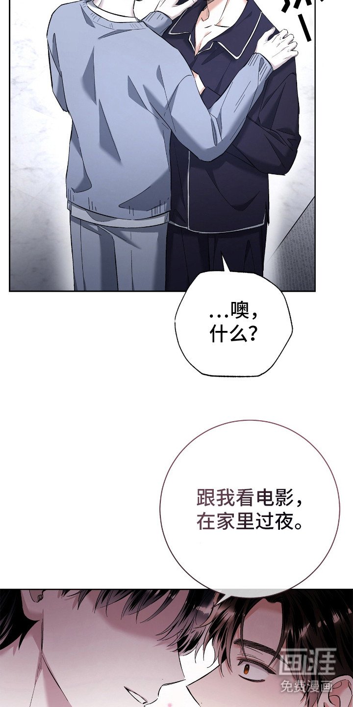 第24章：暗喜