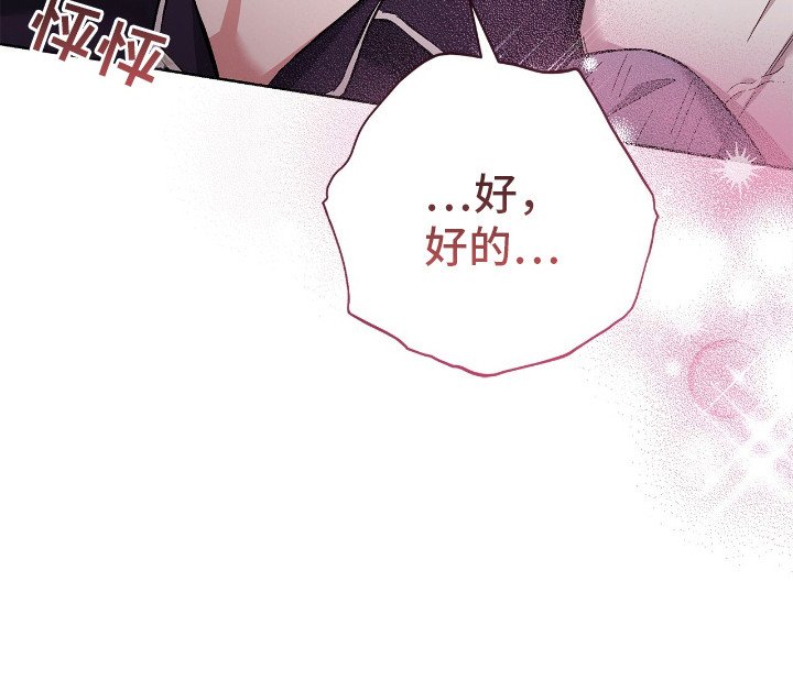 第24章：暗喜