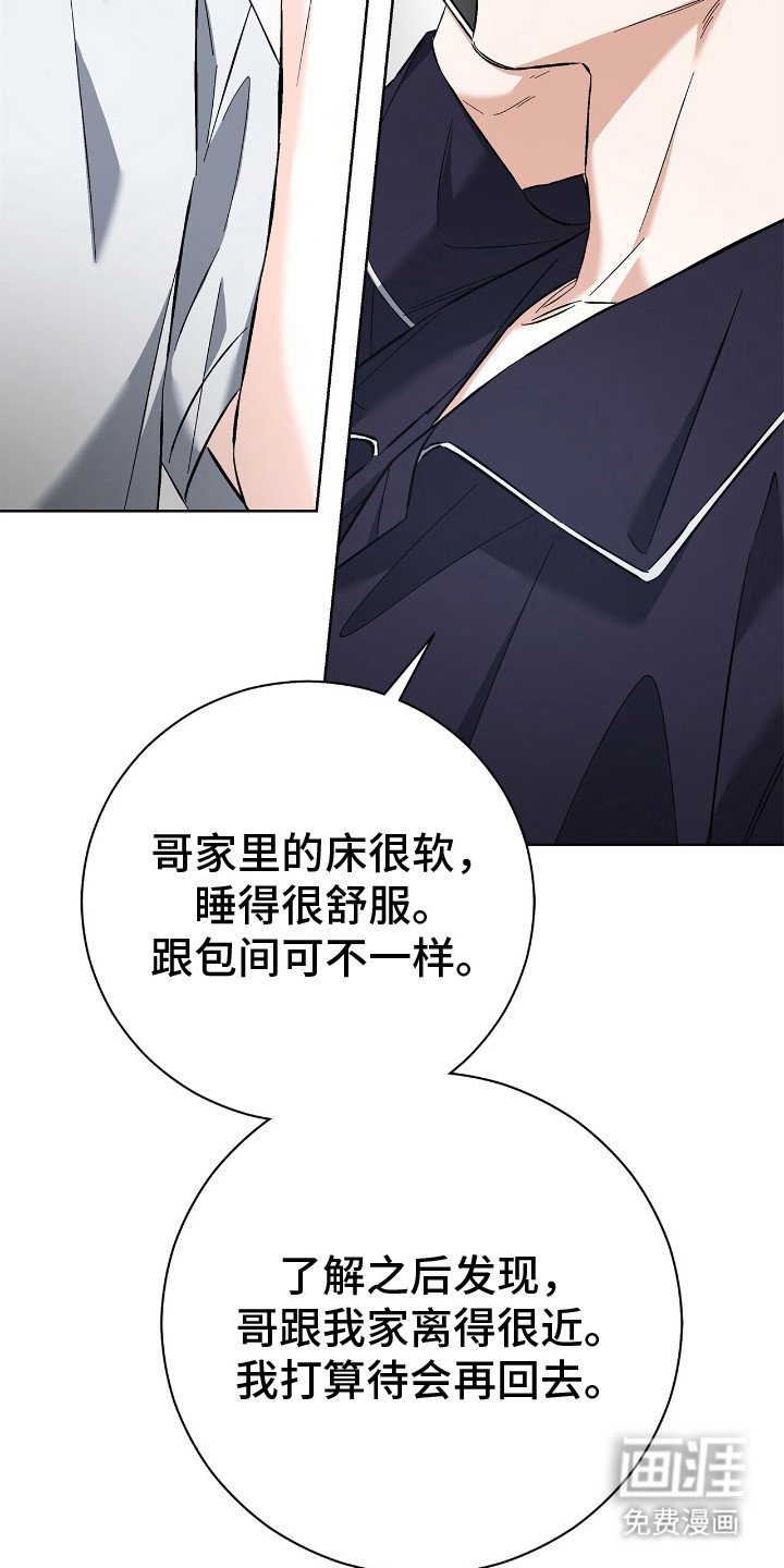 第25章：非常激动