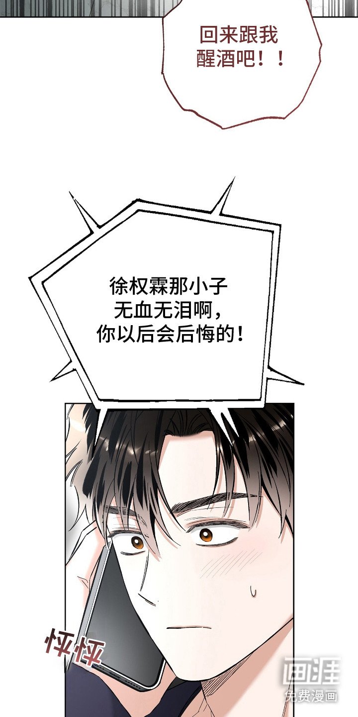 第25章：非常激动
