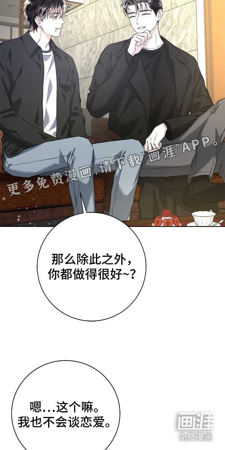 第27章：很相似