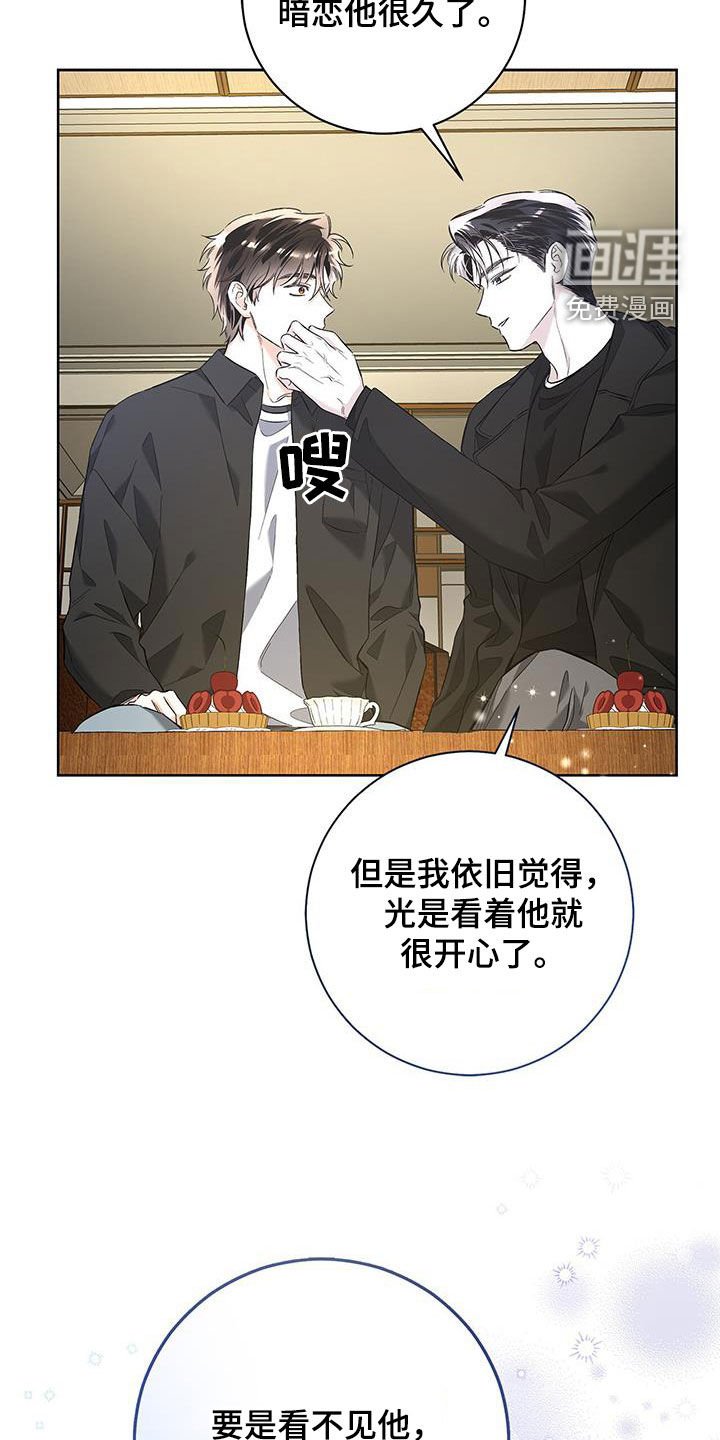 第28章：生日礼物