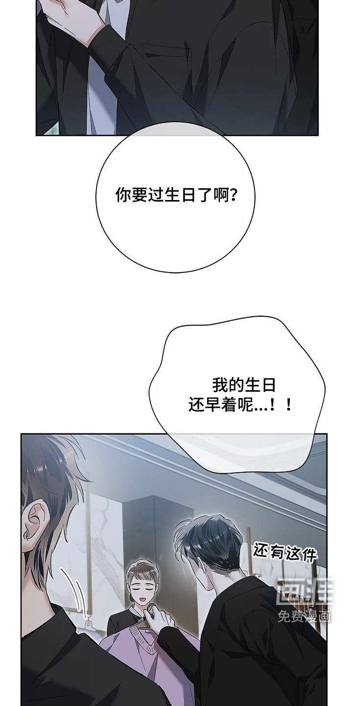 第28章：生日礼物